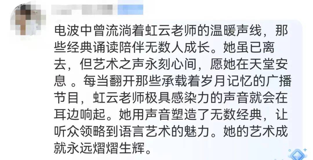 痛别<strong></p>
<p>币安体验贷</strong>!央视著名主持人去世