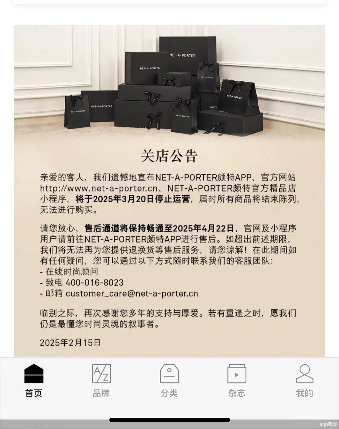 突然宣布<strong></p>
<p>币安网创始人</strong>,将关闭所有店铺!
