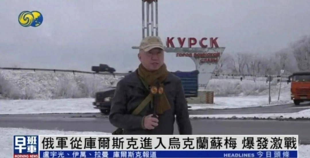 俄军从库尔斯克进入乌克兰苏梅<strong></p>
<p>币安官网app最新版下载</strong>,爆发激战丨凤凰记者一线直击