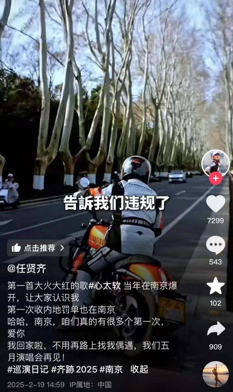 任贤齐在南京骑车被开罚单<strong></p>
<p>币安官网app最新版下载</strong>,本人回应:闯入限行地方,犯错要虚心接受