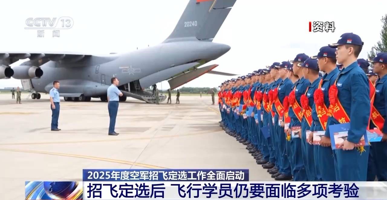 AI融入<strong></p>
<p>币安官网app最新版下载</strong>我国空军飞行员面试 2025年度招飞定选工作全面启动