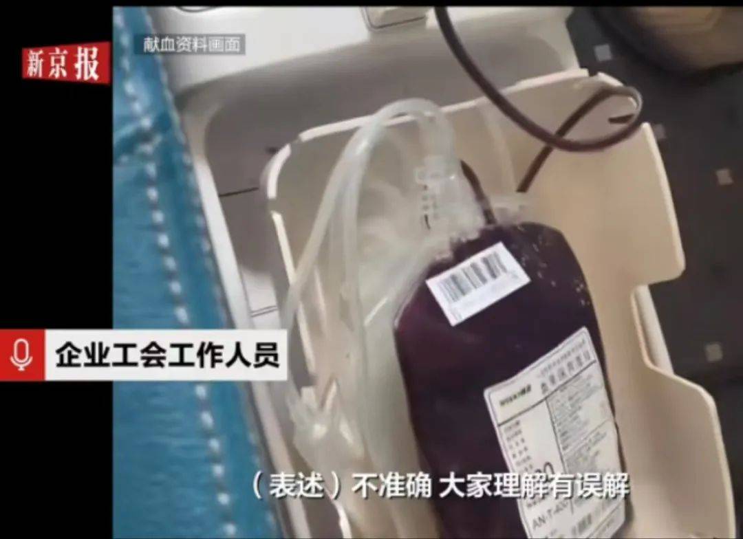 大连一国企被曝要求不献血的人交100元<strong></p>
<p>安币集团</strong>,当地献血中心:属于该公司个人行为