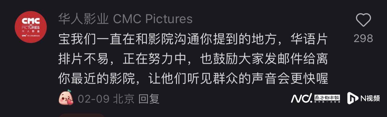 《哪吒2》出海屡破纪录但排片仍难<strong></p>
<p>安币集团</strong>,中国电影如何破圈?