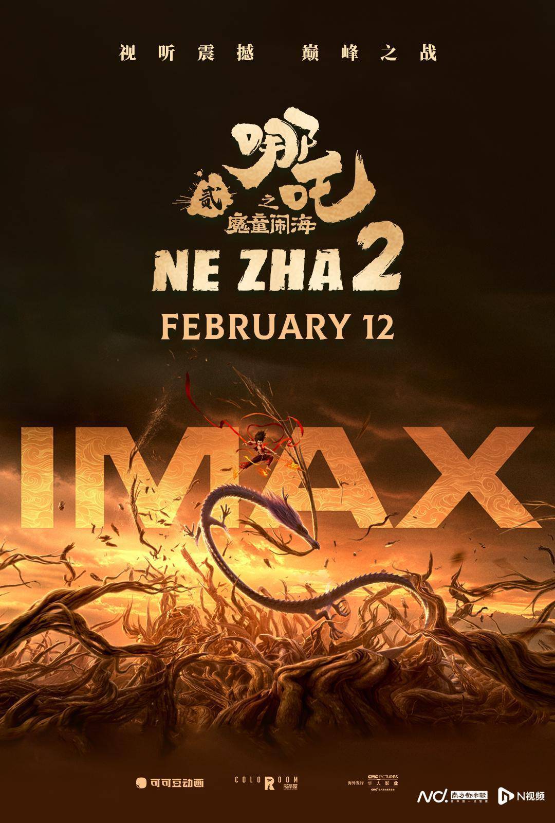 《哪吒2》出海屡破纪录但排片仍难<strong></p>
<p>安币集团</strong>,中国电影如何破圈?