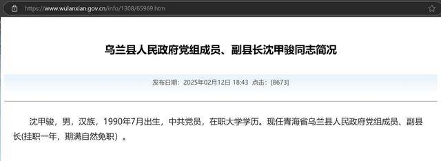 官方回应“90后银行员工成副县长”:平级安排<strong></p>
<p>安币集团</strong>,期满回原岗