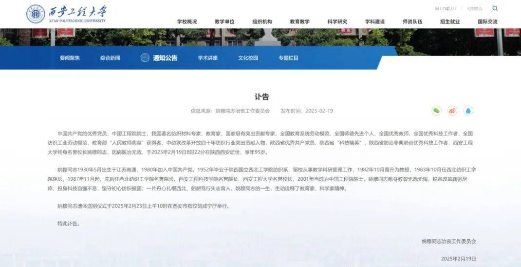 突发讣告<strong></p>
<p>安币集团</strong>！他于19日8时22分去世