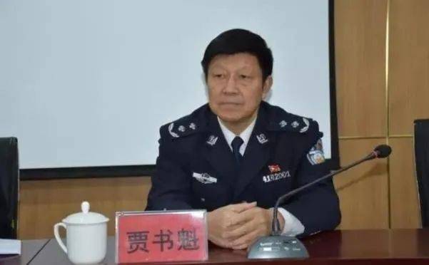 河南贾书魁被开除党籍<strong></p>
<p>安币集团</strong>,取消其享受的退休待遇