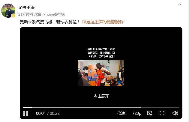 央视记者确认<strong></p>
<p>安币集团</strong>!奥斯卡中文名为奥古楼 身披云南玉昆25号