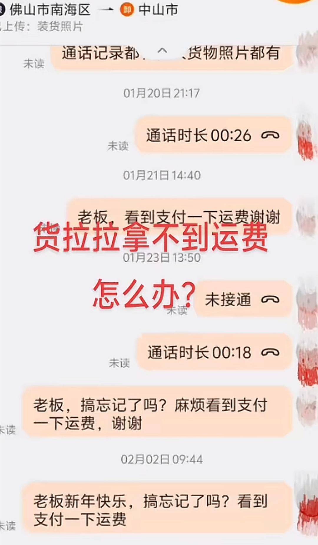 大量货运网约司机被客户逃单 平台方:有完整处置流程<strong></p>
<p>安币集团</strong>,已垫款3000多万元