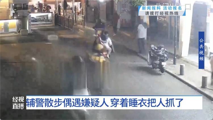 一眼认出!武汉一辅警饭后散步<strong></p>
<p>币安数币</strong>,穿着小熊睡衣抓了个嫌疑人……