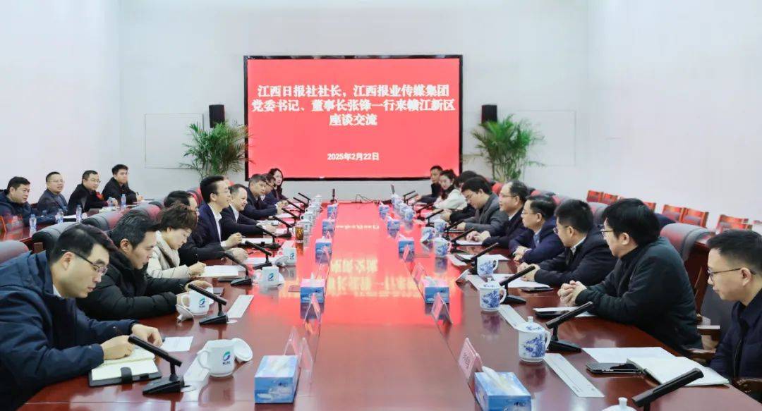 江西日报社社长<strong></p>
<p>币安数币</strong>，江西报业传媒集团党委书记、董事长张锋一行来赣江新区座谈交流