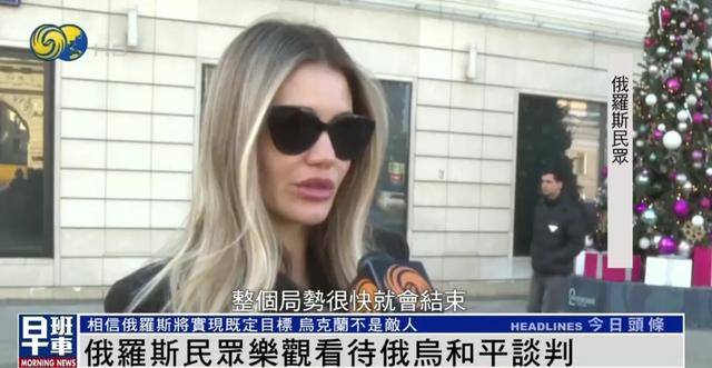 俄罗斯民众:乌克兰仍旧是兄弟和朋友<strong></p>
<p>数字币交易所币安</strong>,而不是敌人