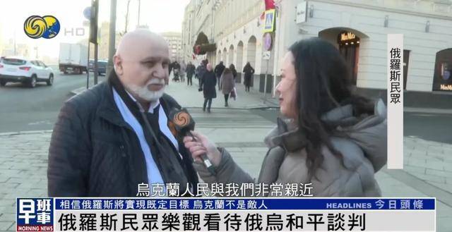 俄罗斯民众:乌克兰仍旧是兄弟和朋友<strong></p>
<p>数字币交易所币安</strong>,而不是敌人