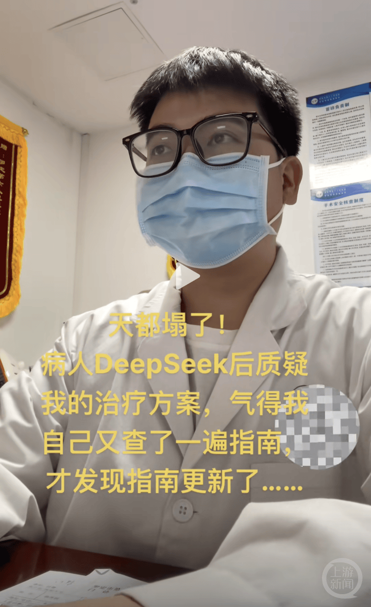 医生自嘲“天塌了”!患者查DeepSeek后“质疑”治疗方案<strong></p>
<p>数字币交易所币安</strong>,而且它对了!专家:短时间内无法替代医生