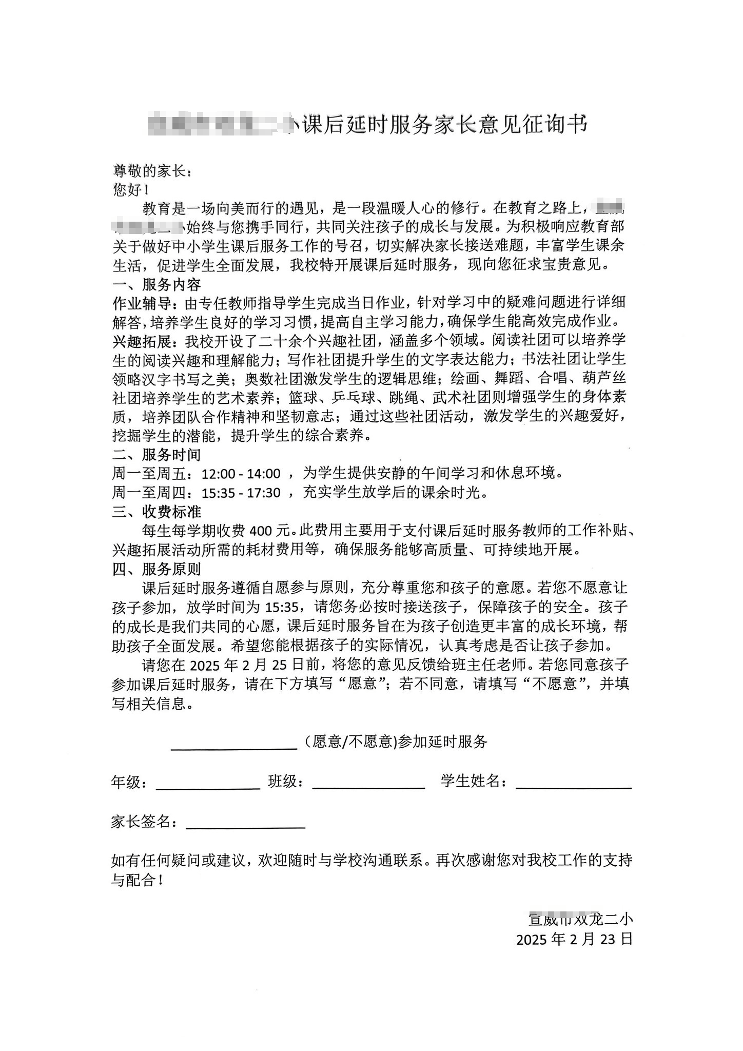 云南一小学计划课后延时补课每人收费400元?当地回应:非补课<strong></p>
<p>数字币交易所币安</strong>,系课后服务项目