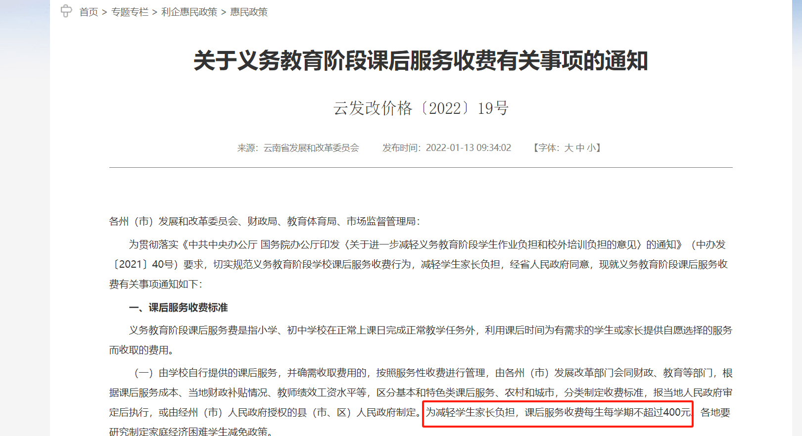 云南一小学计划课后延时补课每人收费400元?当地回应:非补课<strong></p>
<p>数字币交易所币安</strong>,系课后服务项目