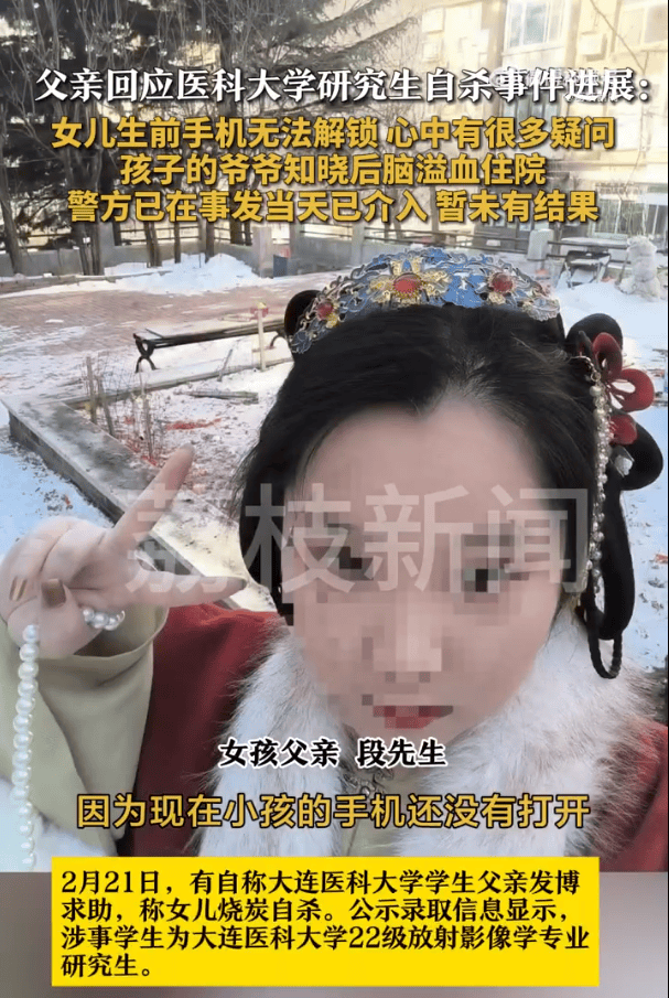 00后医科大女研究生自杀<strong></p>
<p>数字币交易所币安</strong>,生前讨论论文数据缺失问题