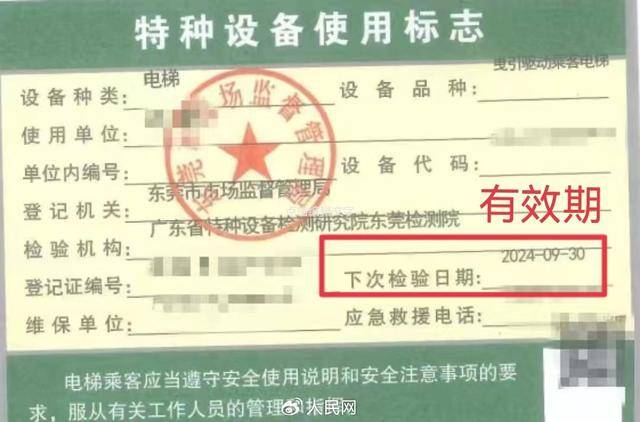 电梯急坠负2楼又猛冲至33楼<strong></p>
<p>数字币交易所币安</strong>,业主不幸身亡