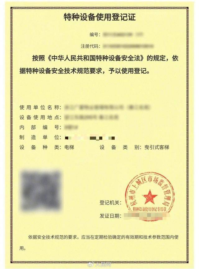 电梯急坠负2楼又猛冲至33楼<strong></p>
<p>数字币交易所币安</strong>,业主不幸身亡