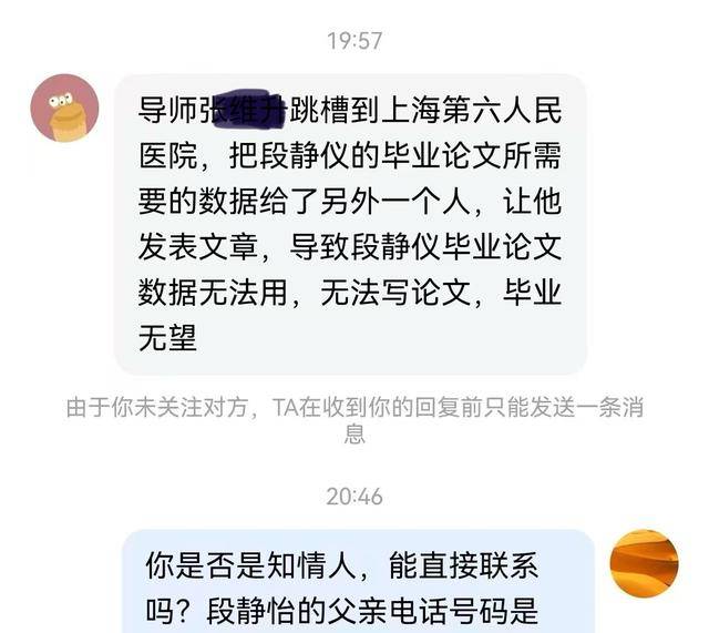 一医学生疑因论文数据被挪用身亡<strong></p>
<p>数字币交易所币安</strong>,医院成立专班调查