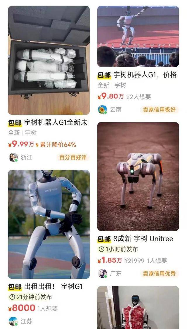 怪不得宇树机器人抢不到!抢到的人已经开始赚钱:租出去<strong></p>
<p>币安交易所排名</strong>,一天收费5000元至1.5万元