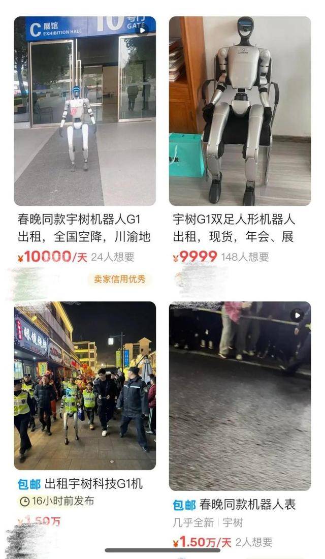 怪不得宇树机器人抢不到!抢到的人已经开始赚钱:租出去<strong></p>
<p>币安交易所排名</strong>,一天收费5000元至1.5万元