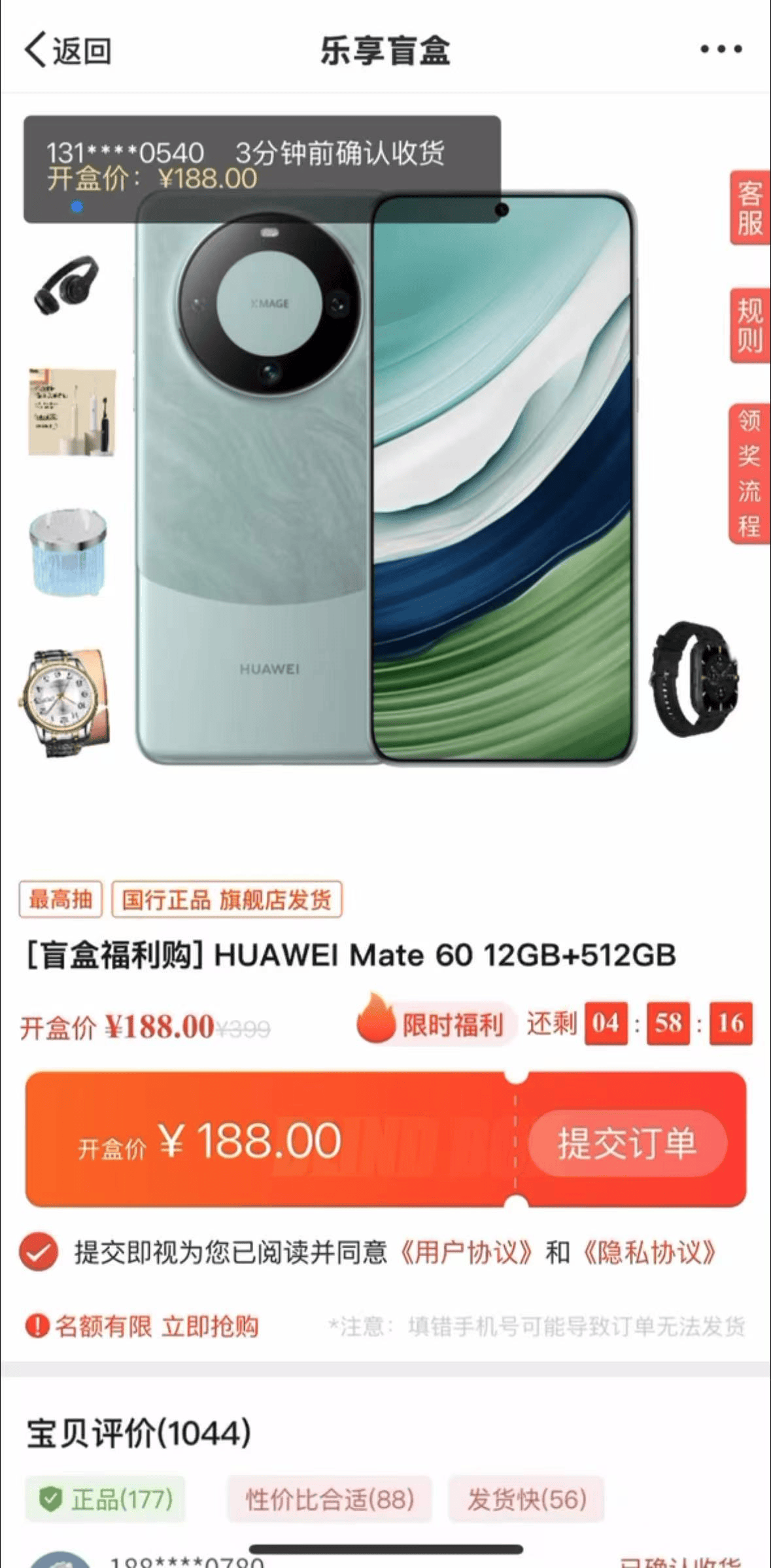 “6元抽到万元苹果手机”还没被平台封禁<strong></p>
<p>币安网下载</strong>!记者层层揭开这一盲盒抽奖套路