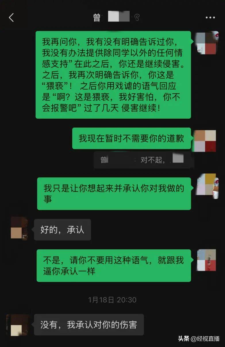 中科院一“大师兄”被指长期猥亵多名男生<strong></p>
<p>币安网下载</strong>!“拒绝后无法正常参与实验……”