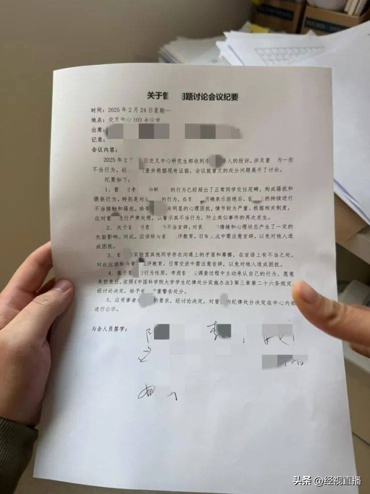 中科院一“大师兄”被指长期猥亵多名男生<strong></p>
<p>币安网下载</strong>!“拒绝后无法正常参与实验……”