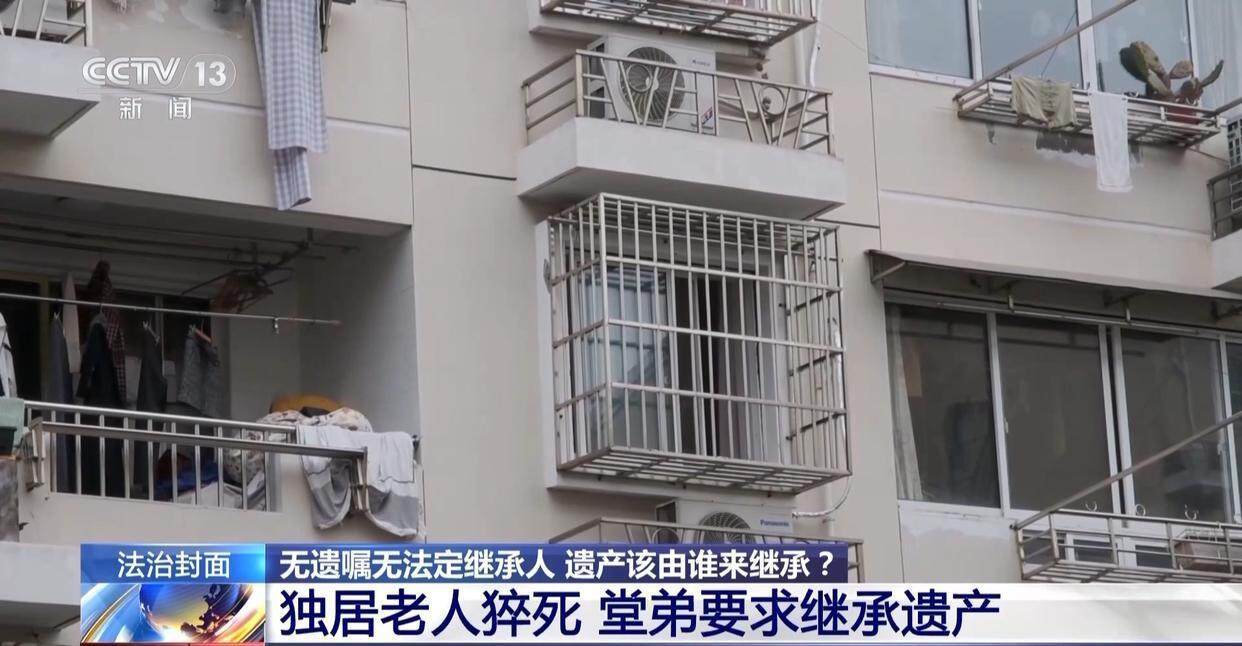 独身女子病逝后叔姑舅姨9人争遗产<strong></p>
<p>币安网下载</strong>,房产为何收归国家?案例释法→