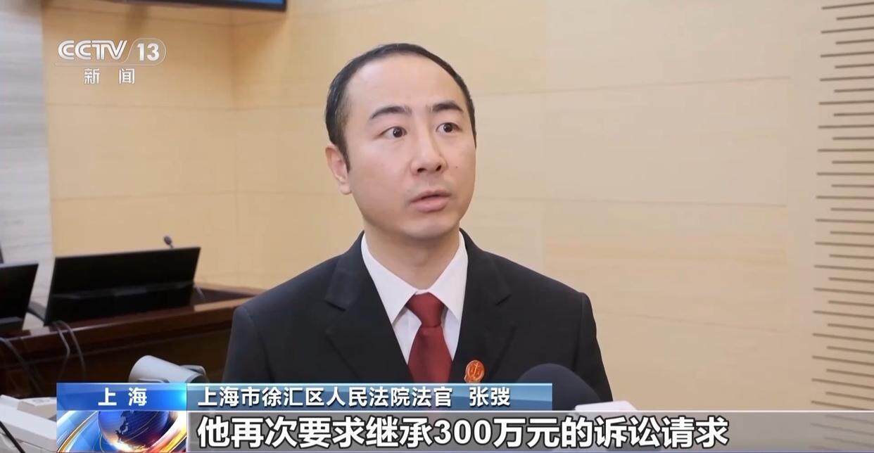 独身女子病逝后叔姑舅姨9人争遗产<strong></p>
<p>币安网下载</strong>,房产为何收归国家?案例释法→