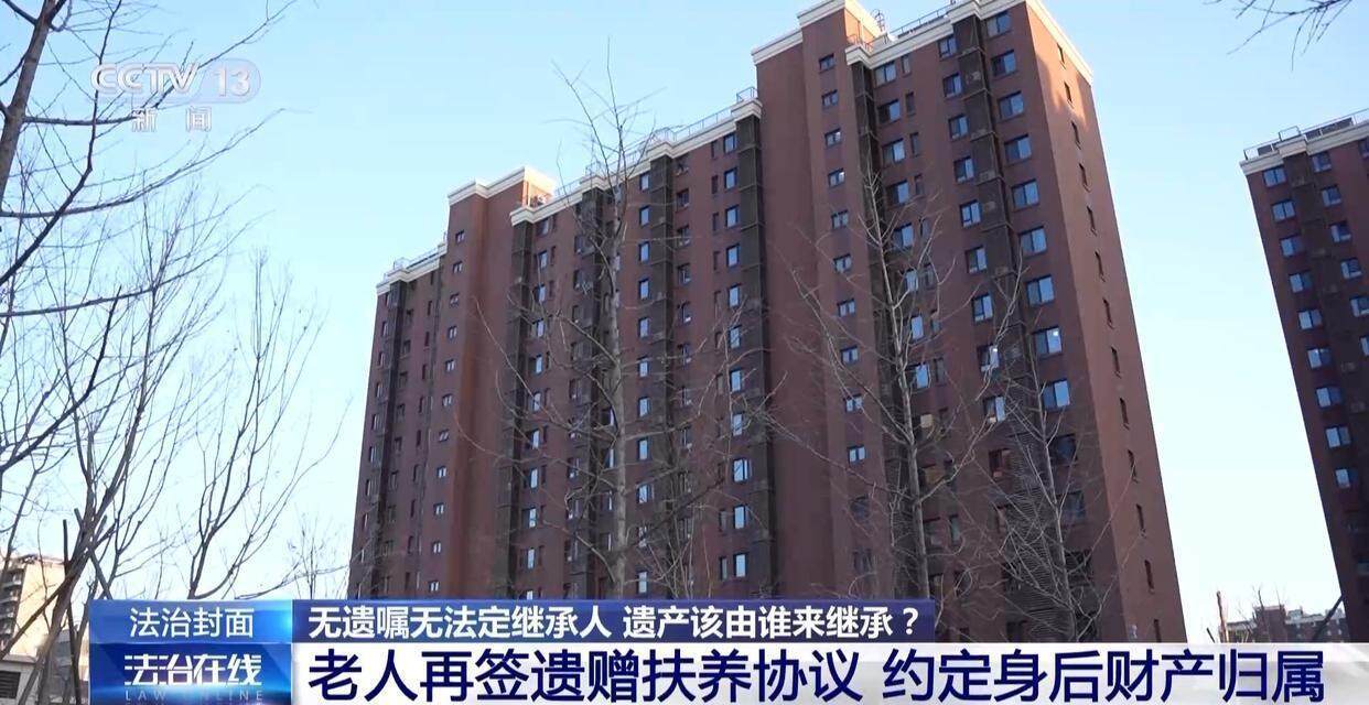 独身女子病逝后叔姑舅姨9人争遗产<strong></p>
<p>币安网下载</strong>,房产为何收归国家?案例释法→