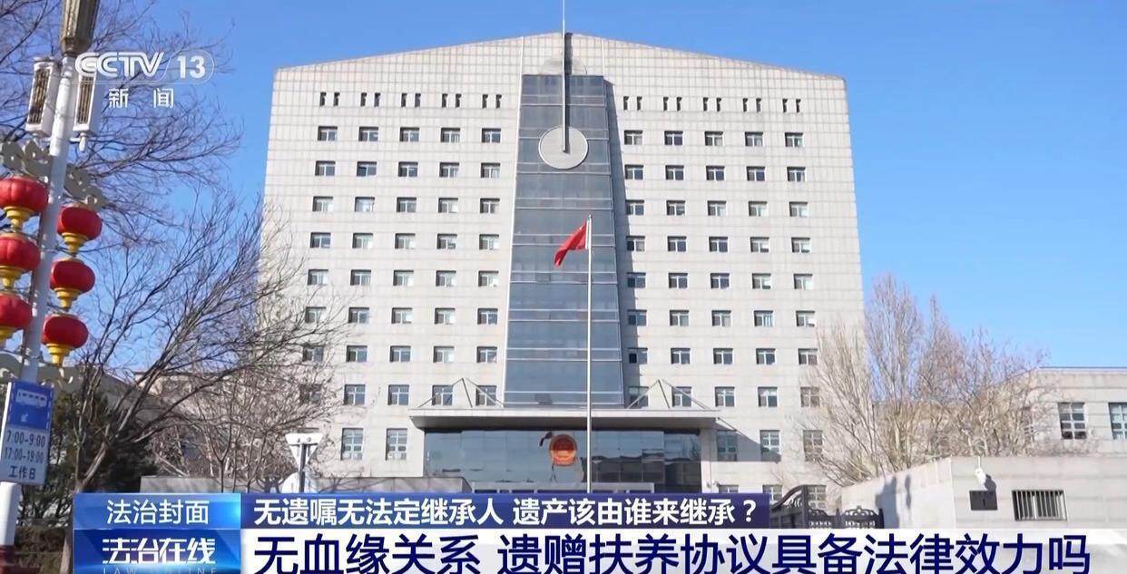 独身女子病逝后叔姑舅姨9人争遗产<strong></p>
<p>币安网下载</strong>,房产为何收归国家?案例释法→