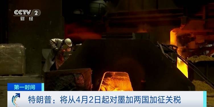 突发<strong></p>
<p>币安币矿池</strong>!特朗普宣布:征税!4月2日起→