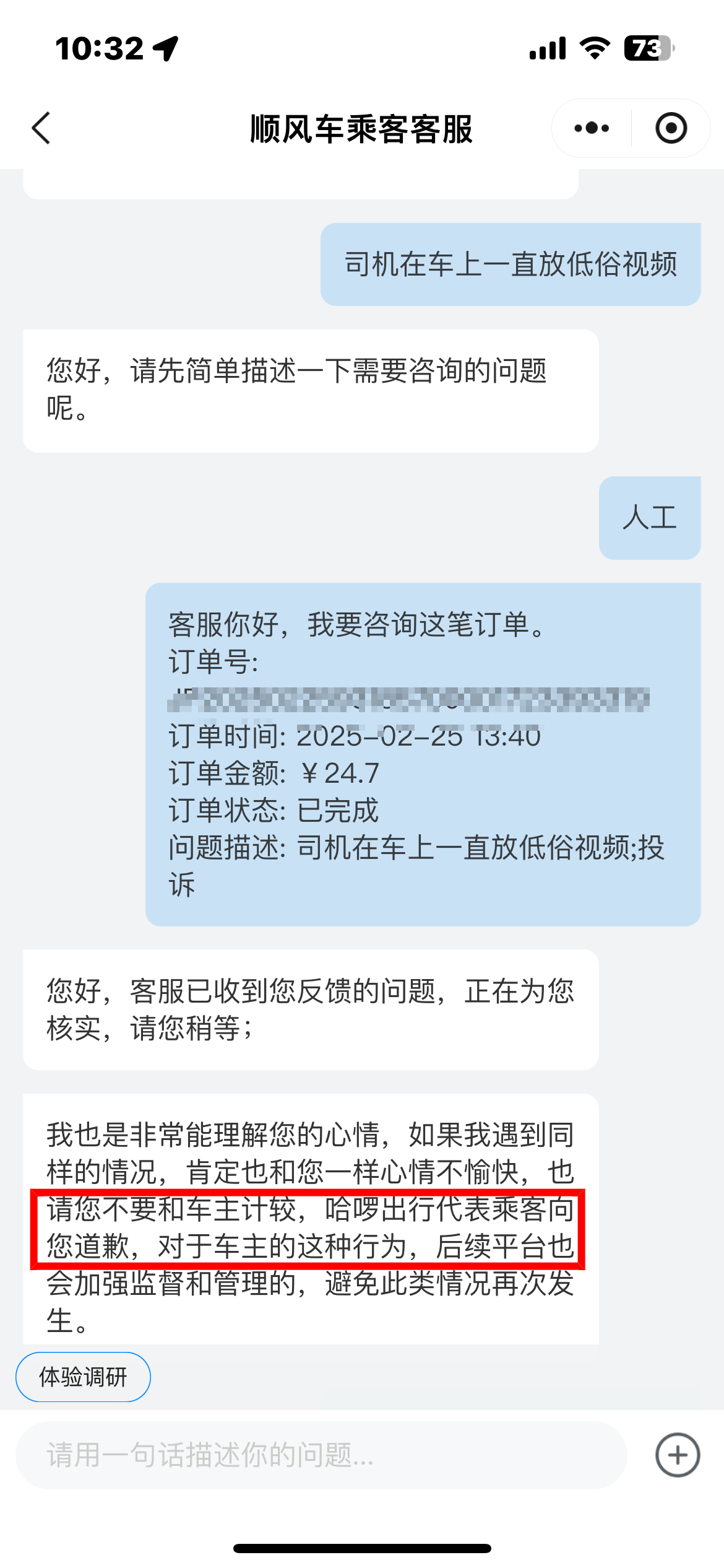 武汉顺风车司机车内放不雅视频<strong></p>
<p>币安币矿池</strong>,哈啰出行请求女乘客“不要和车主计较,代表乘客道歉”