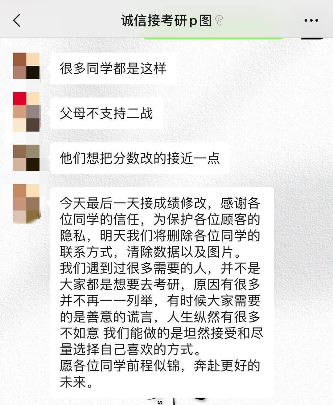 “考研改成绩骗父母”商家两天接几百单<strong></p>
<p>币安币矿池</strong>,价格5元到69元不等 律师:商家涉非法经营罪