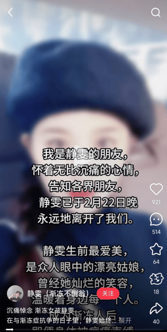 26岁渐冻症女孩去世<strong></p>
<p>币安币矿池</strong>,生前曾向蔡磊求助,确诊仅1年