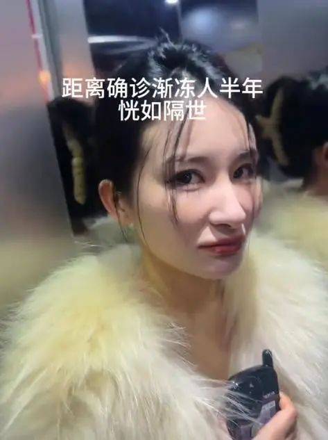 26岁渐冻症女孩去世<strong></p>
<p>币安币矿池</strong>,生前曾向蔡磊求助,确诊仅1年