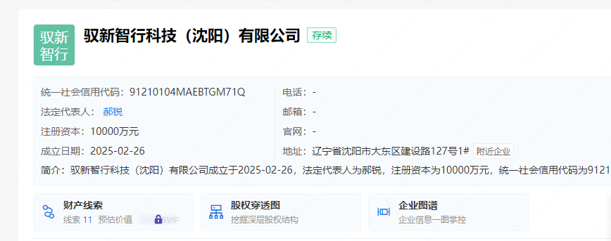 TCL实业控股投资成立智行科技公司 注册资本1亿元