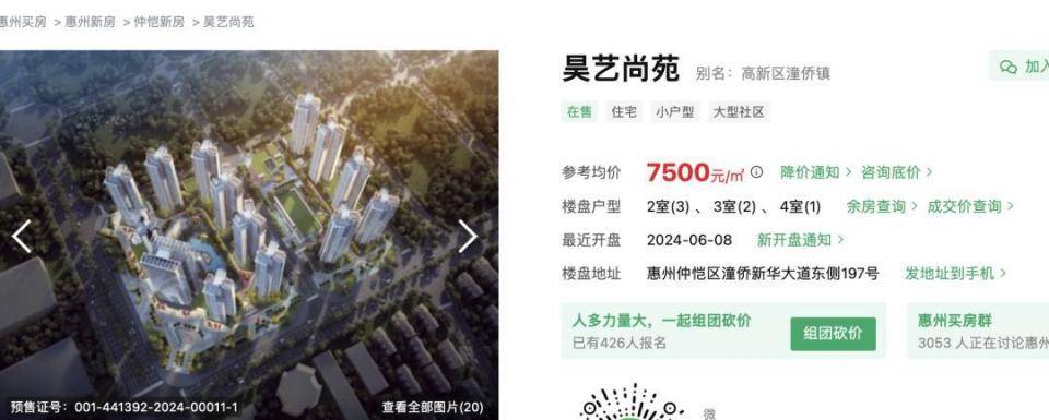 30多名年轻男子的前女友竟然都叫“刘佳”？还都是同一栋楼的业主<strong></p>
<p>币安网站</strong>！均背负百万房贷！