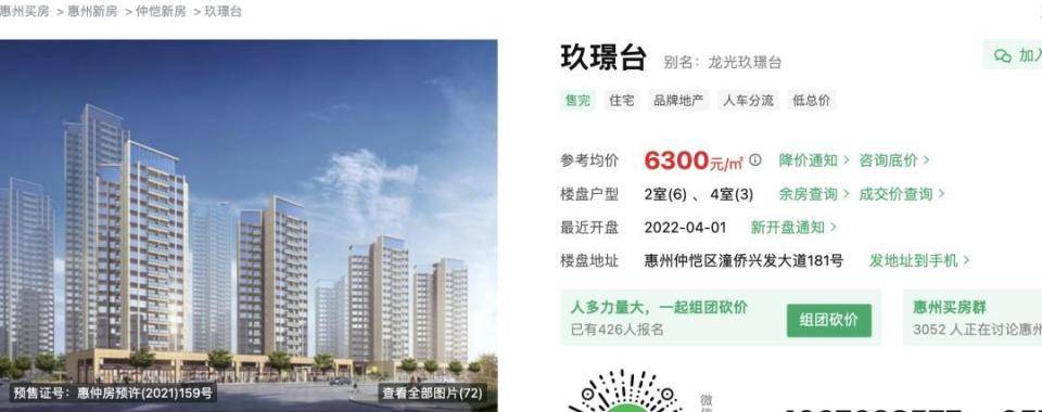 30多名年轻男子的前女友竟然都叫“刘佳”？还都是同一栋楼的业主<strong></p>
<p>币安网站</strong>！均背负百万房贷！