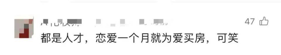 30多名年轻男子的前女友竟然都叫“刘佳”？还都是同一栋楼的业主<strong></p>
<p>币安网站</strong>！均背负百万房贷！