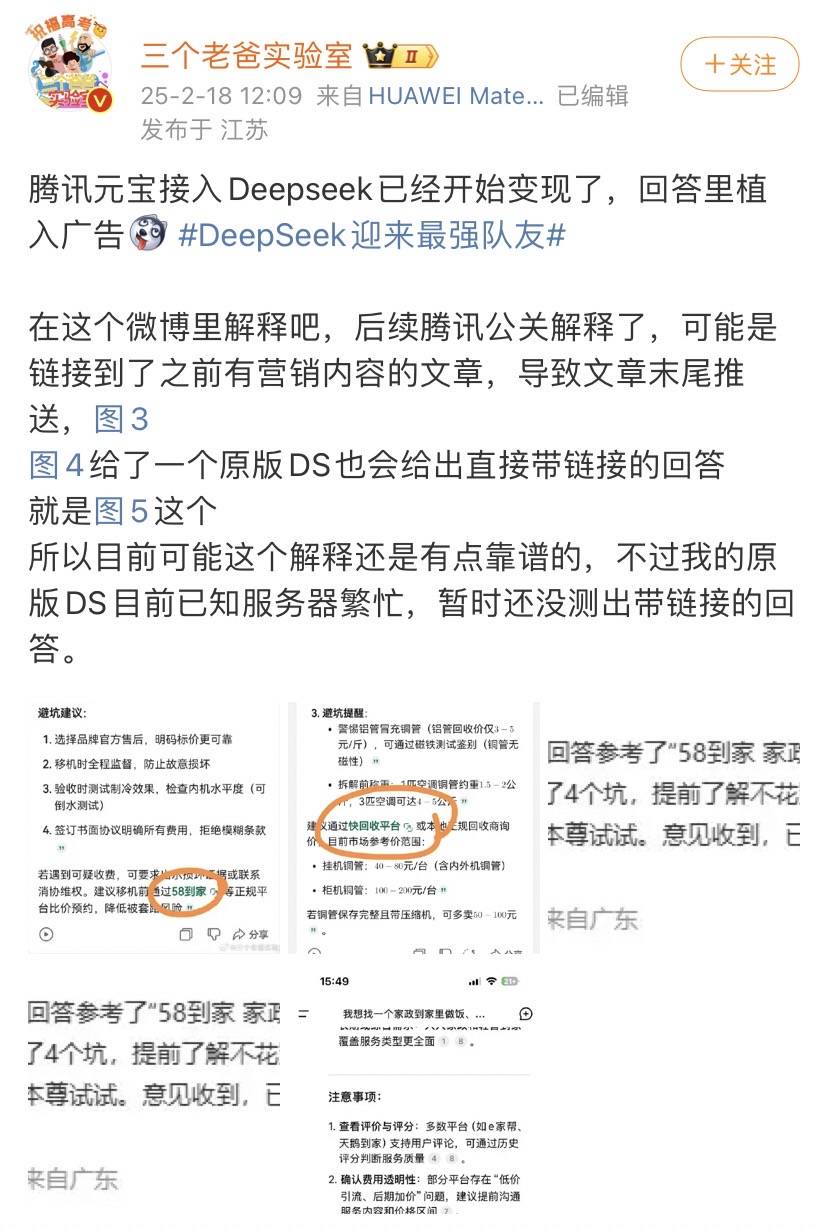 全世界都在接入DeepSeek<strong></p>
<p>币安网站</strong>,“服务器繁忙”咋办?
