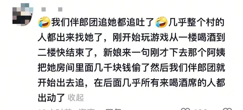 女子冒充亲戚婚礼上偷新娘红包<strong></p>
<p>币安网站</strong>,伴郎团发声:几乎整个村的人都出来找她了