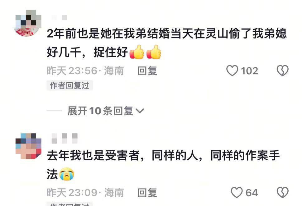 女子冒充亲戚婚礼上偷新娘红包<strong></p>
<p>币安网站</strong>,伴郎团发声:几乎整个村的人都出来找她了