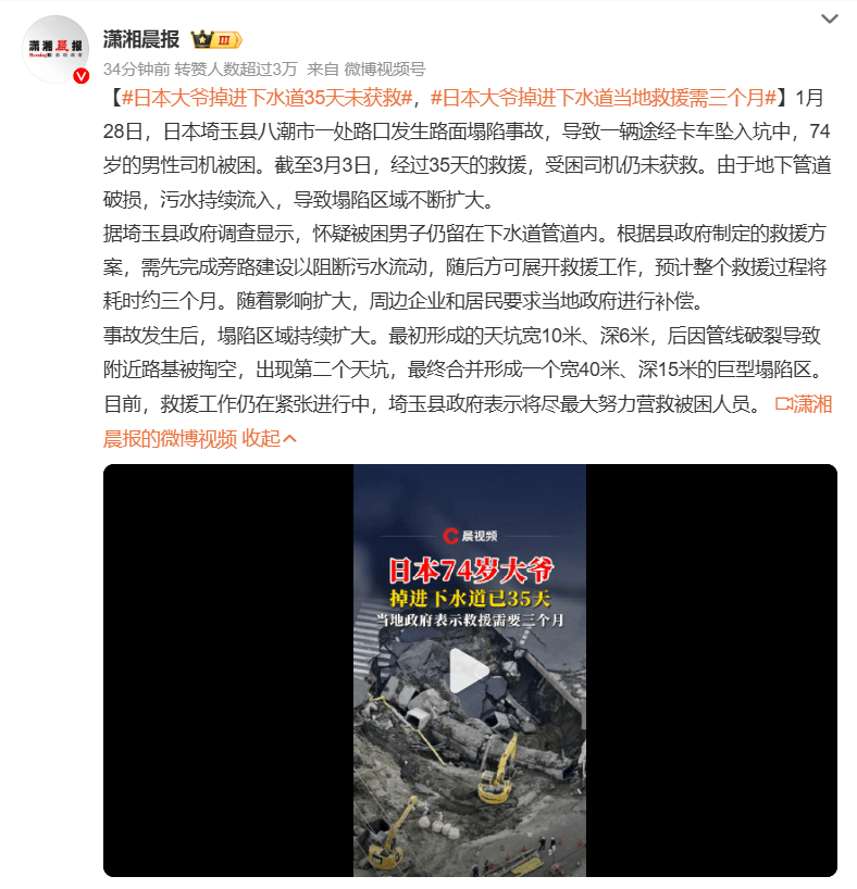 日本74岁大爷掉进下水道35天<strong></p>
<p>币安网站</strong>，当地：救援需三个月