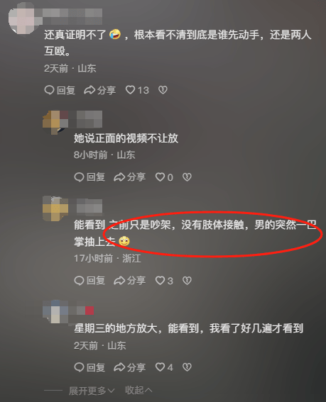 山东一单亲妈妈直播间阻止网友辱骂“唐宝”少年遭上门殴打<strong></p>
<p>币安网址</strong>,警方:已受理案件,正调查
